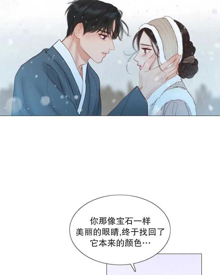 黑色冬季 第115话 第51页