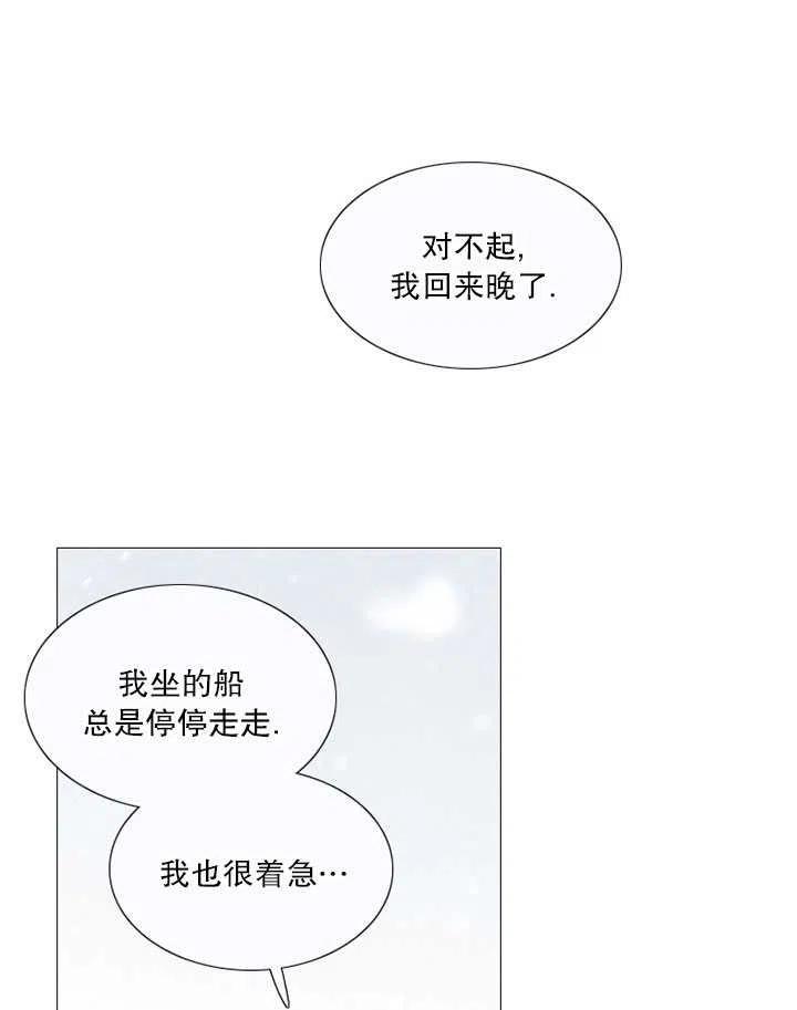黑色冬季 第115话 第27页