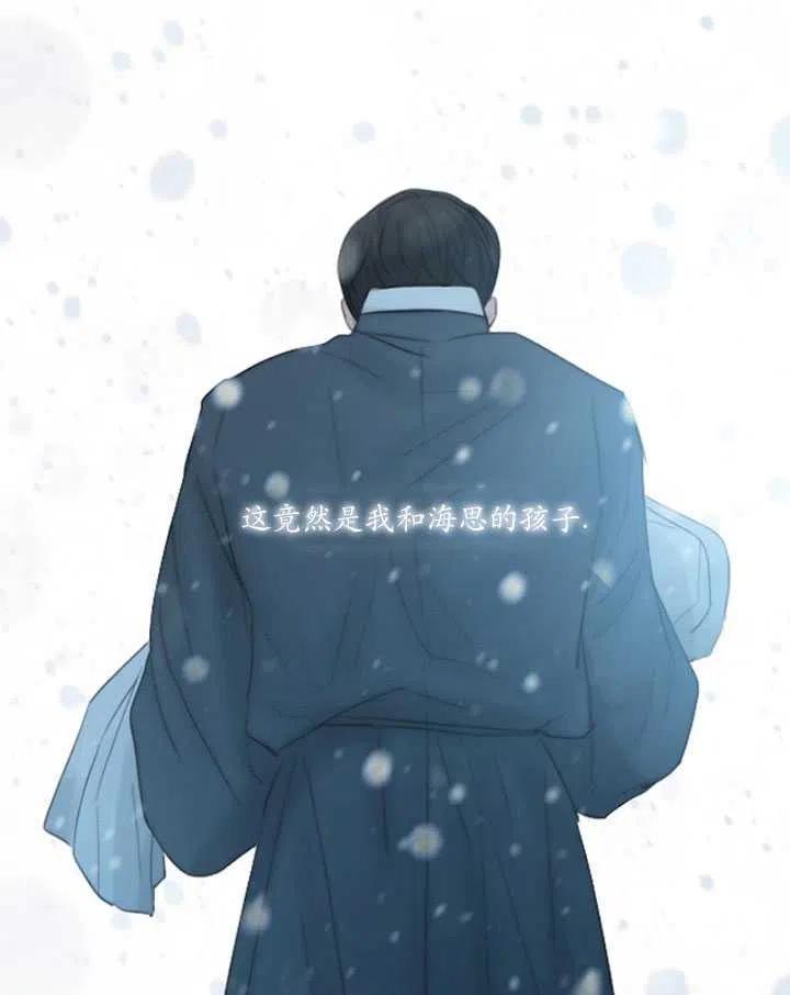 黑色冬季 第115话 第76页