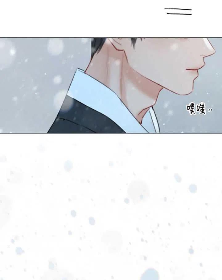 黑色冬季 第115话 第3页
