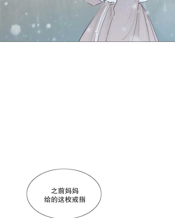 黑色冬季 第115话 第42页
