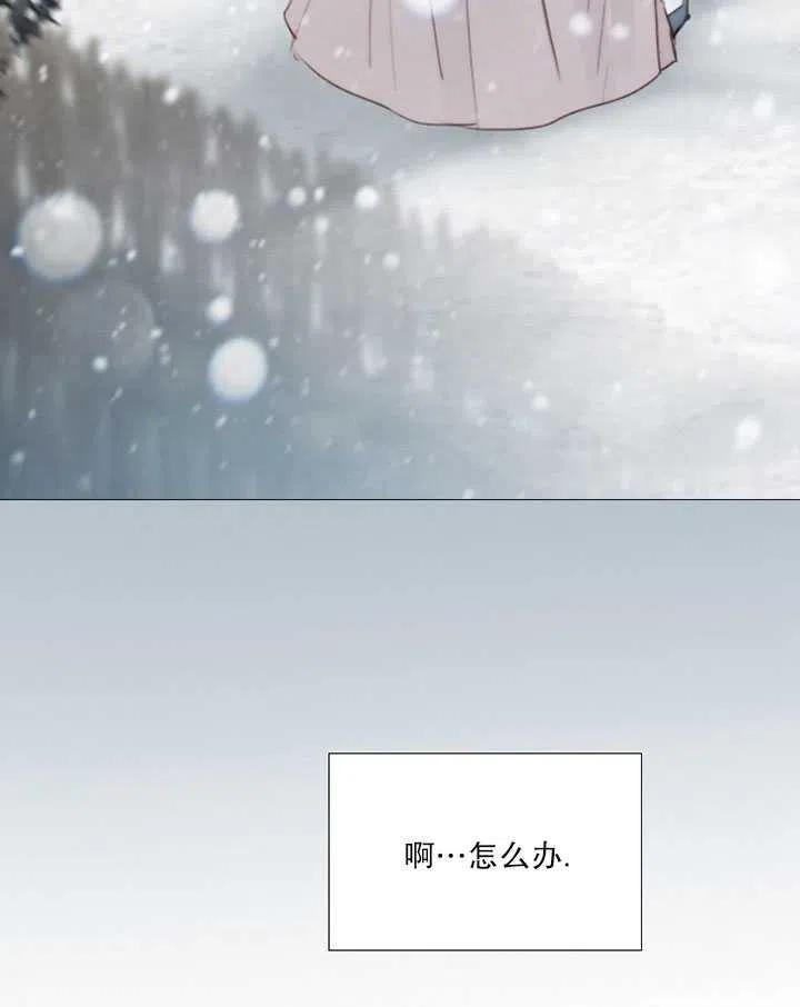 黑色冬季 第115话 第20页