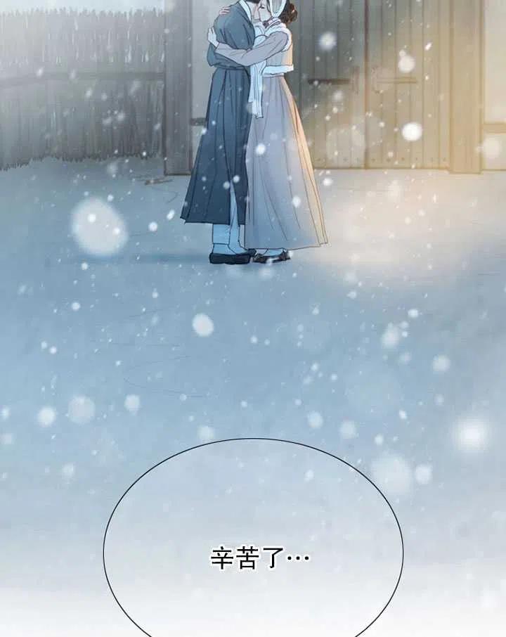 黑色冬季 第115话 第98页