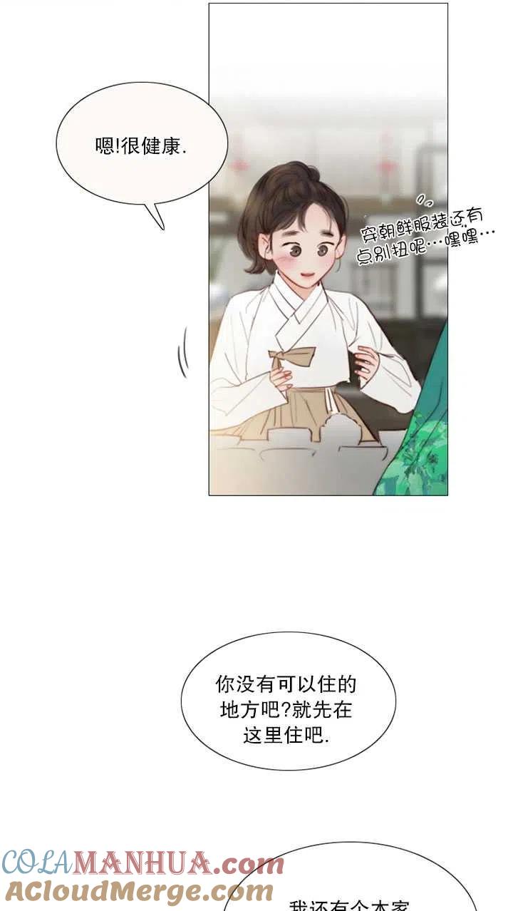 黑色冬季 第116话 外传一 第33页