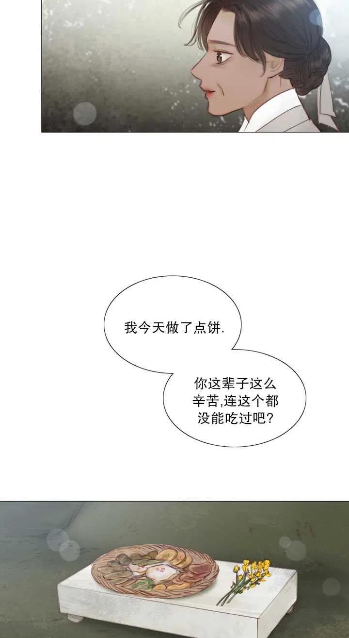 黑色冬季 第116话 外传一 第4页
