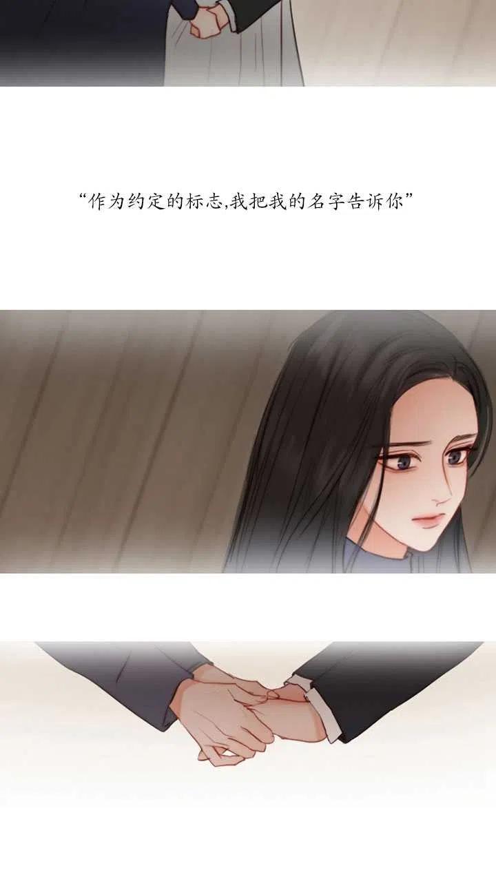 黑色冬季 第116话 外传一 第22页