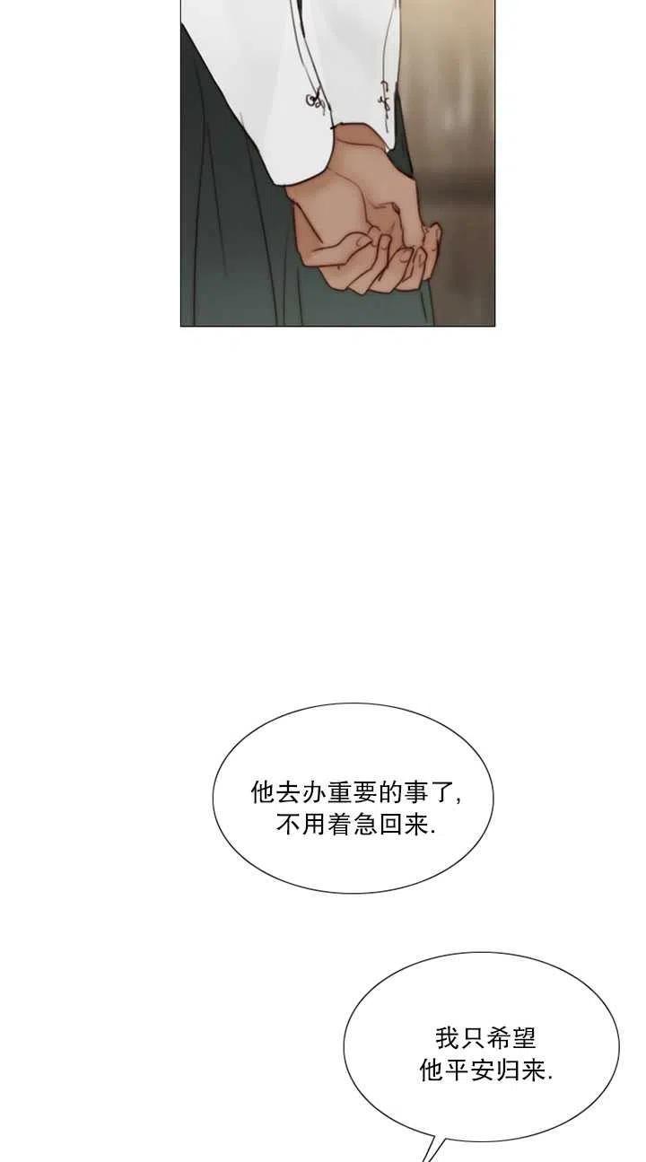 黑色冬季 第116话 外传一 第70页