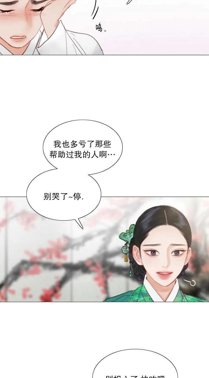黑色冬季 第116话 外传一 第42页
