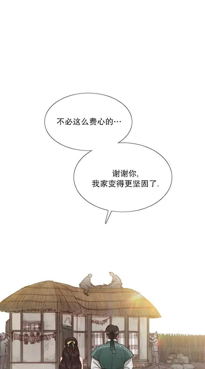 黑色冬季 第116话 外传一 第67页