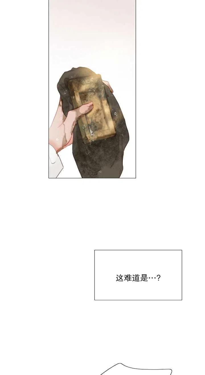 黑色冬季 第116话 外传一 第16页