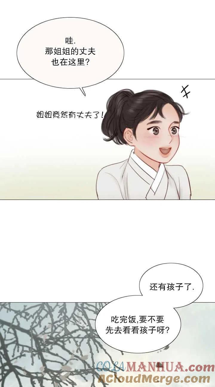黑色冬季 第116话 外传一 第61页