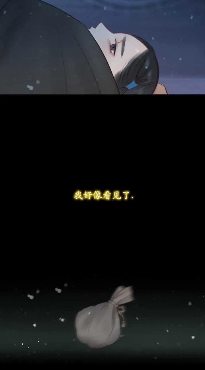 黑色冬季 第116话 外传一 第52页