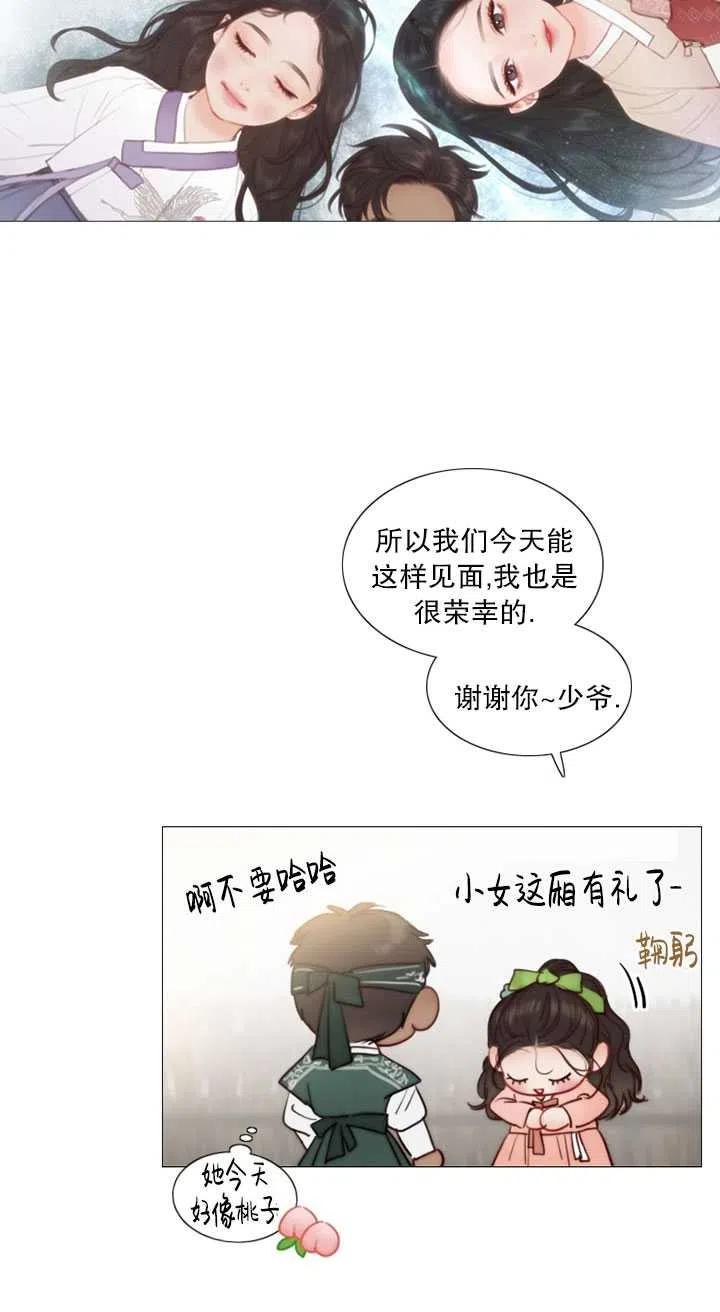 黑色冬季 第116话 外传一 第86页