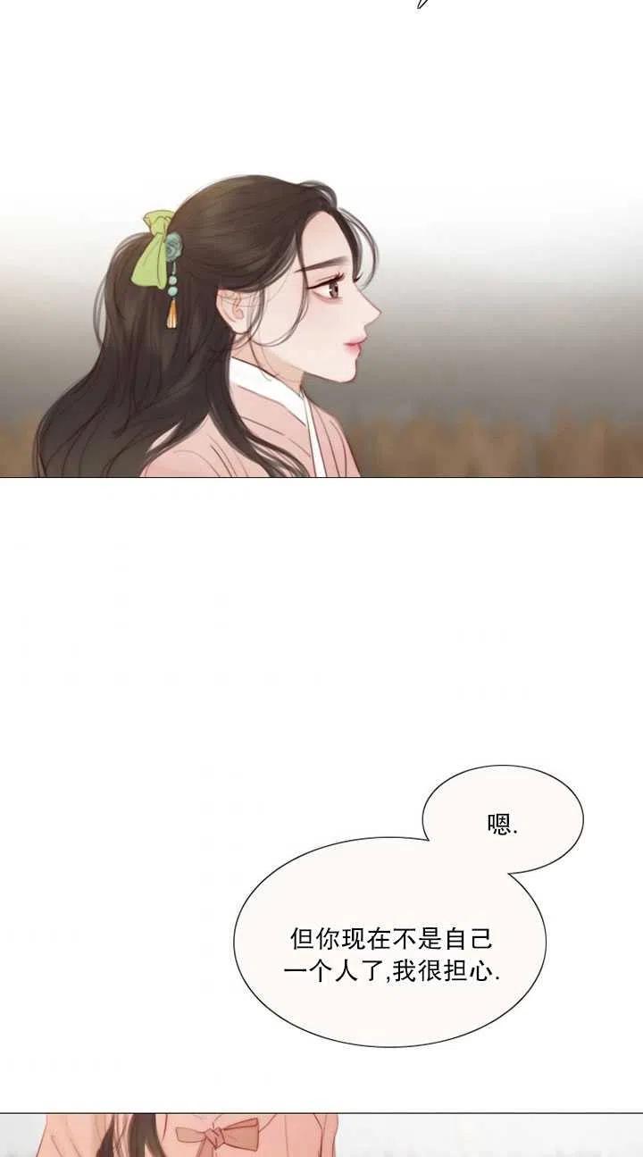 黑色冬季 第116话 外传一 第71页