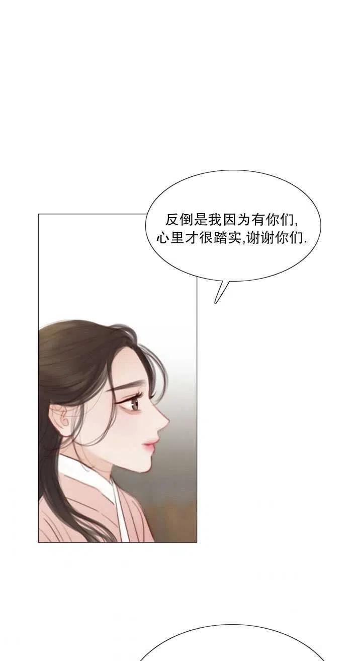 黑色冬季 第116话 外传一 第84页