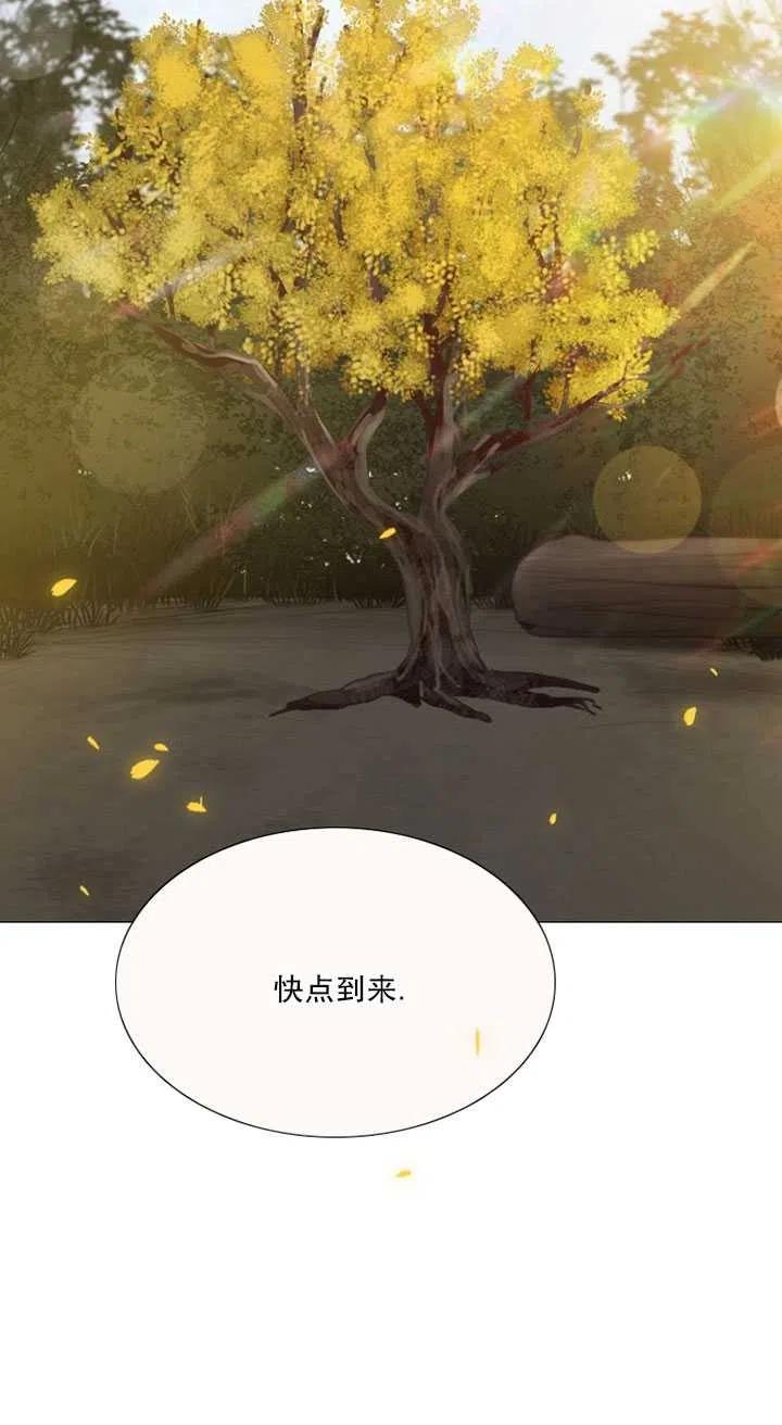 黑色冬季 第116话 外传一 第99页