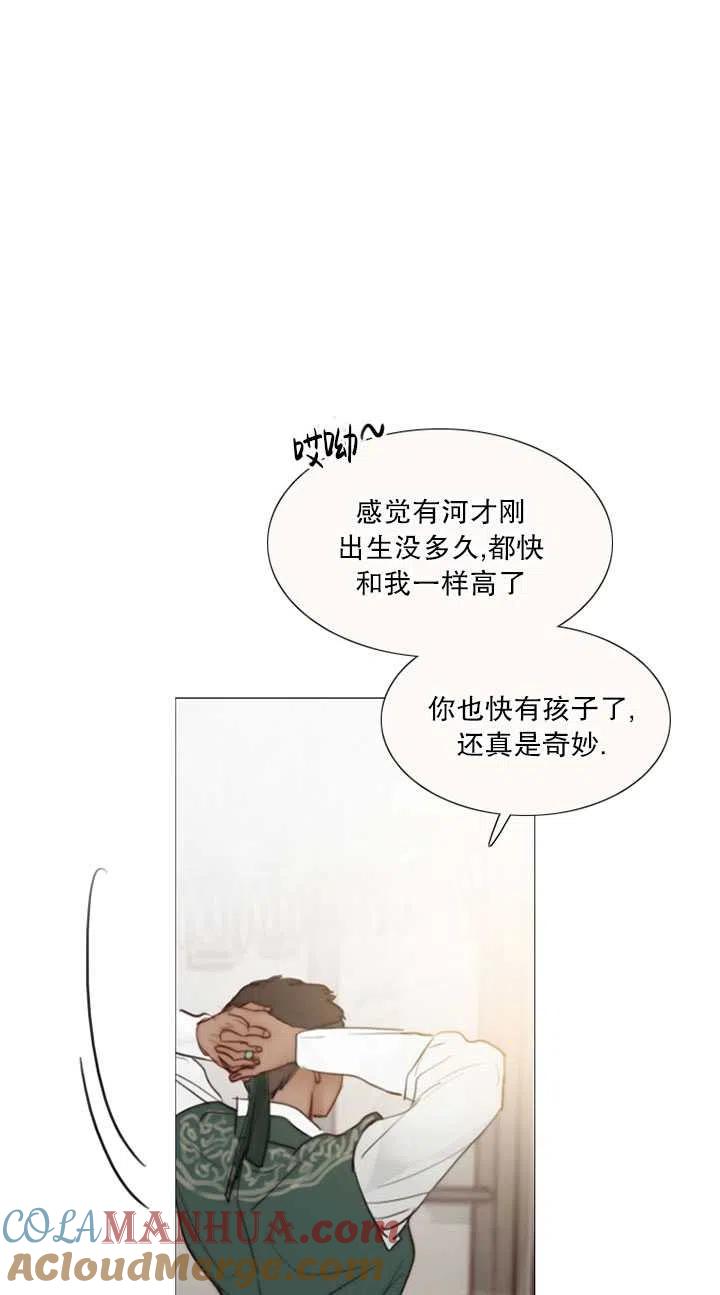 黑色冬季 第116话 外传一 第77页