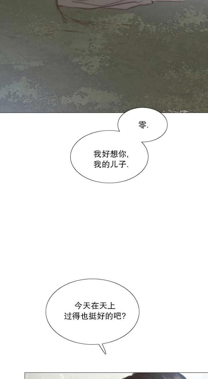 黑色冬季 第116话 外传一 第3页