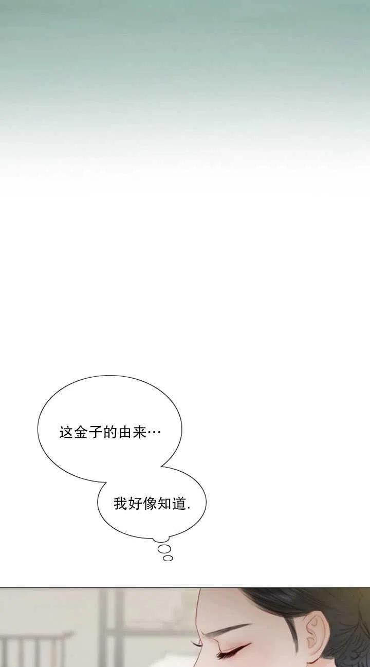 黑色冬季 第116话 外传一 第54页