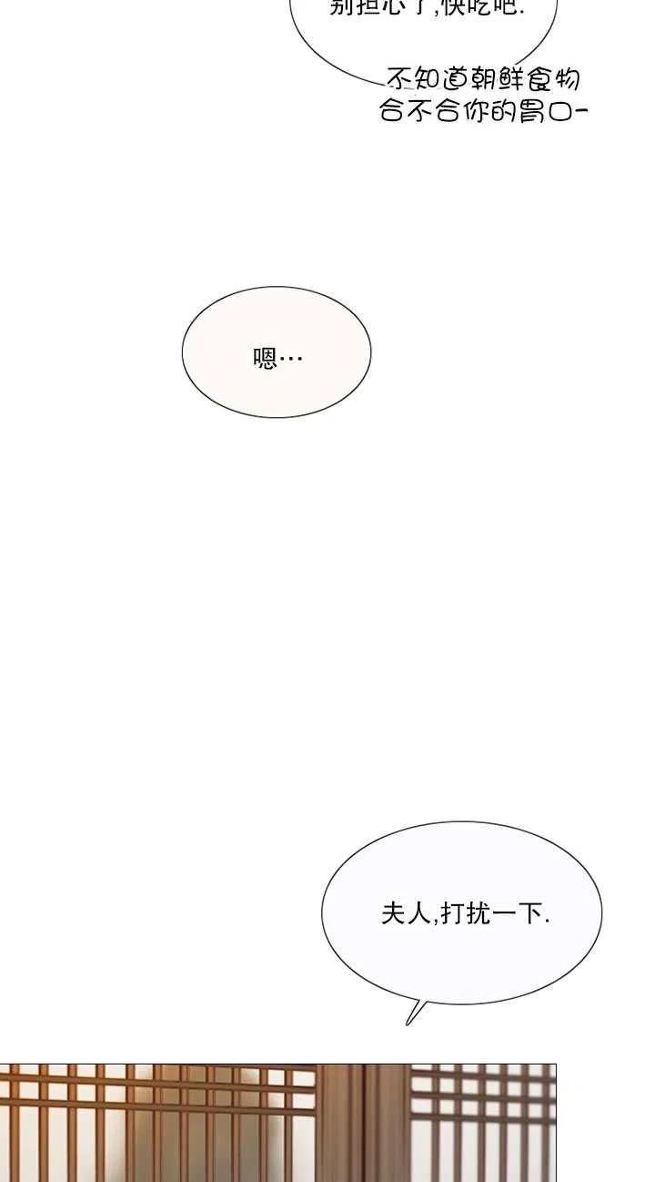 黑色冬季 第116话 外传一 第43页