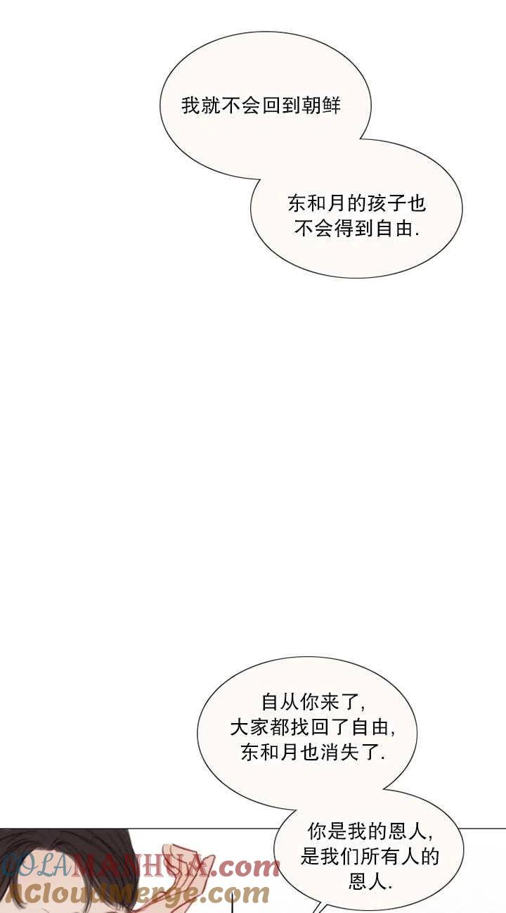 黑色冬季 第116话 外传一 第41页
