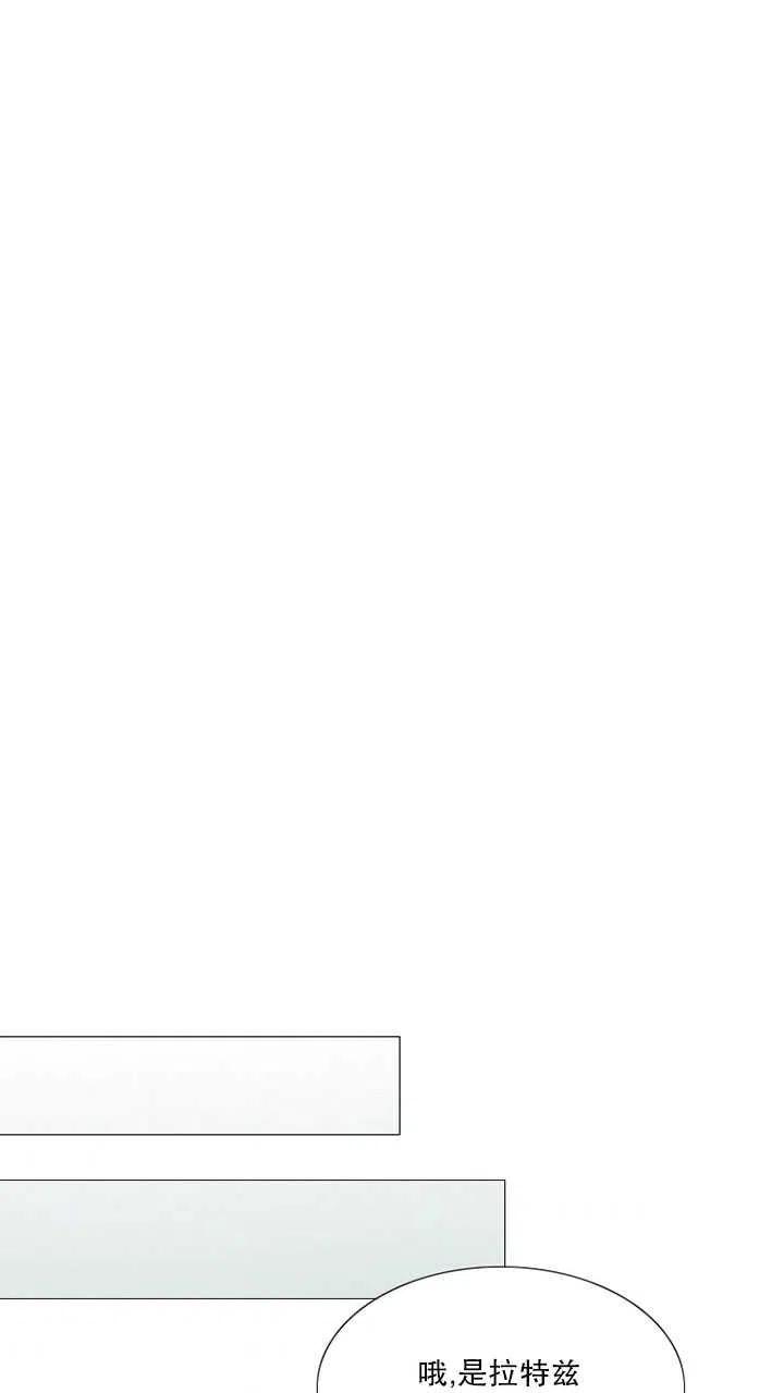 黑色冬季 第116话 外传一 第31页