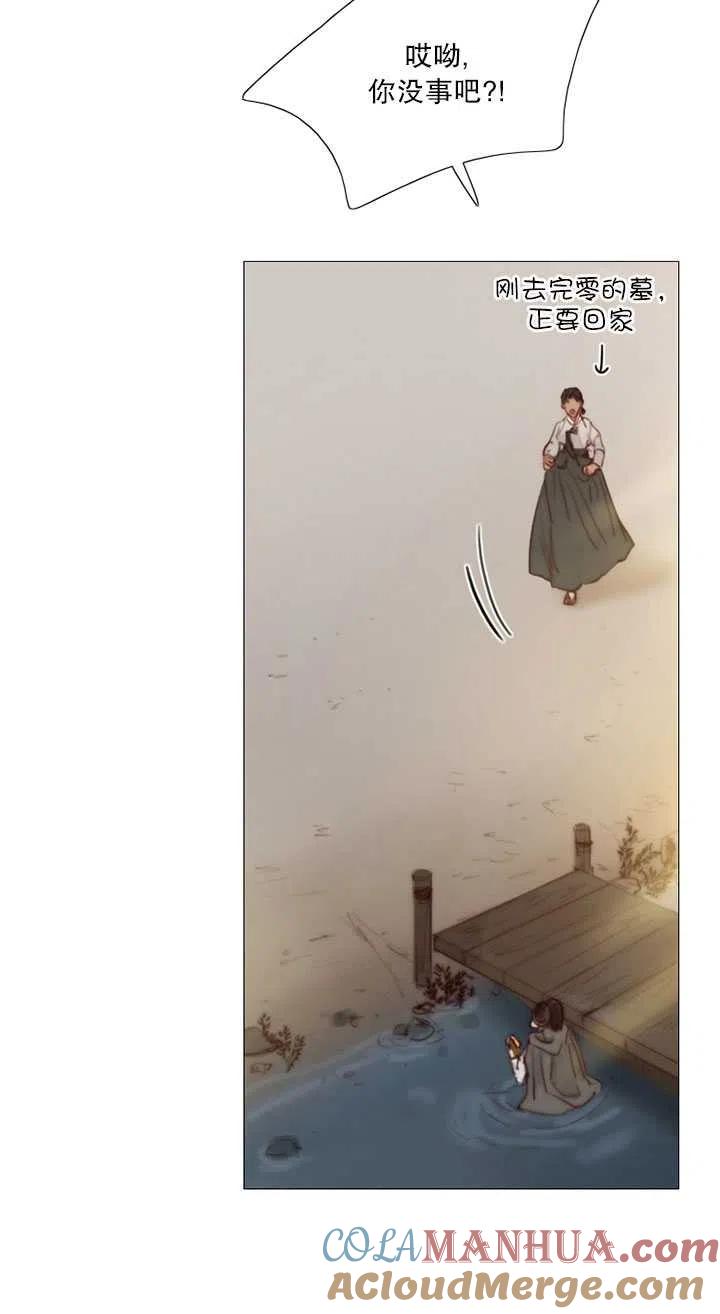 黑色冬季 第116话 外传一 第17页