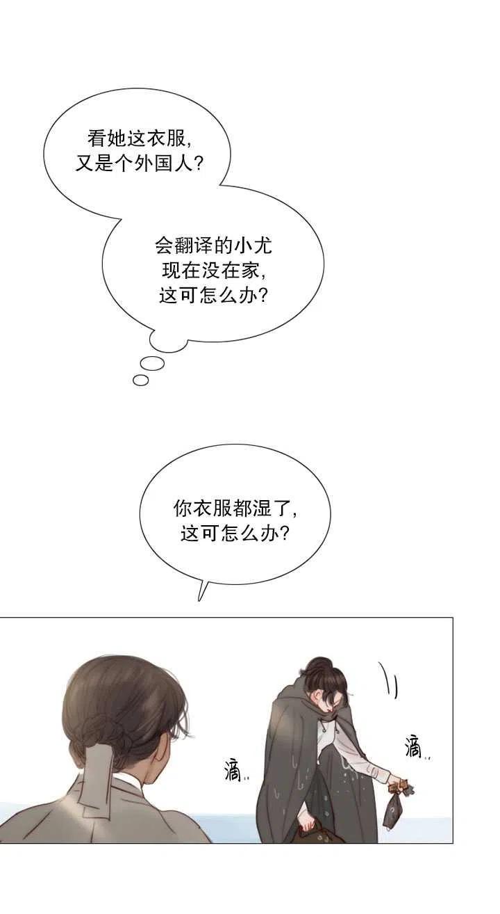黑色冬季 第116话 外传一 第18页