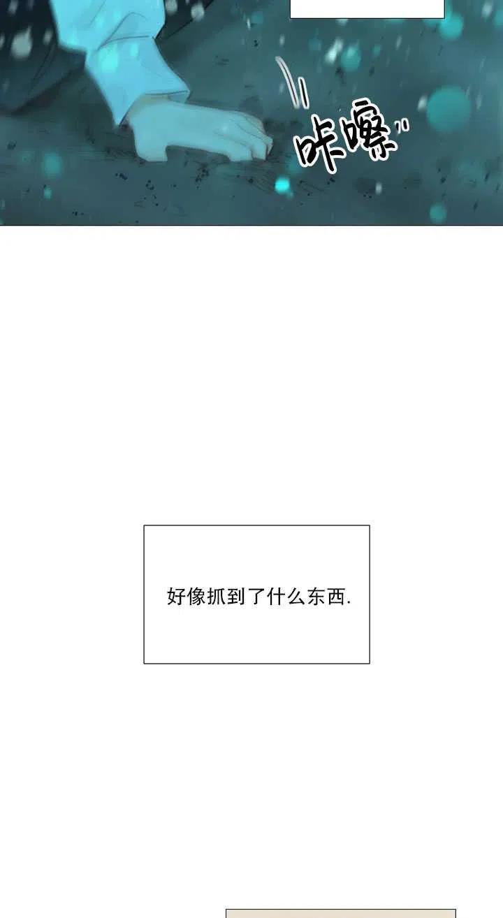 黑色冬季 第116话 外传一 第14页