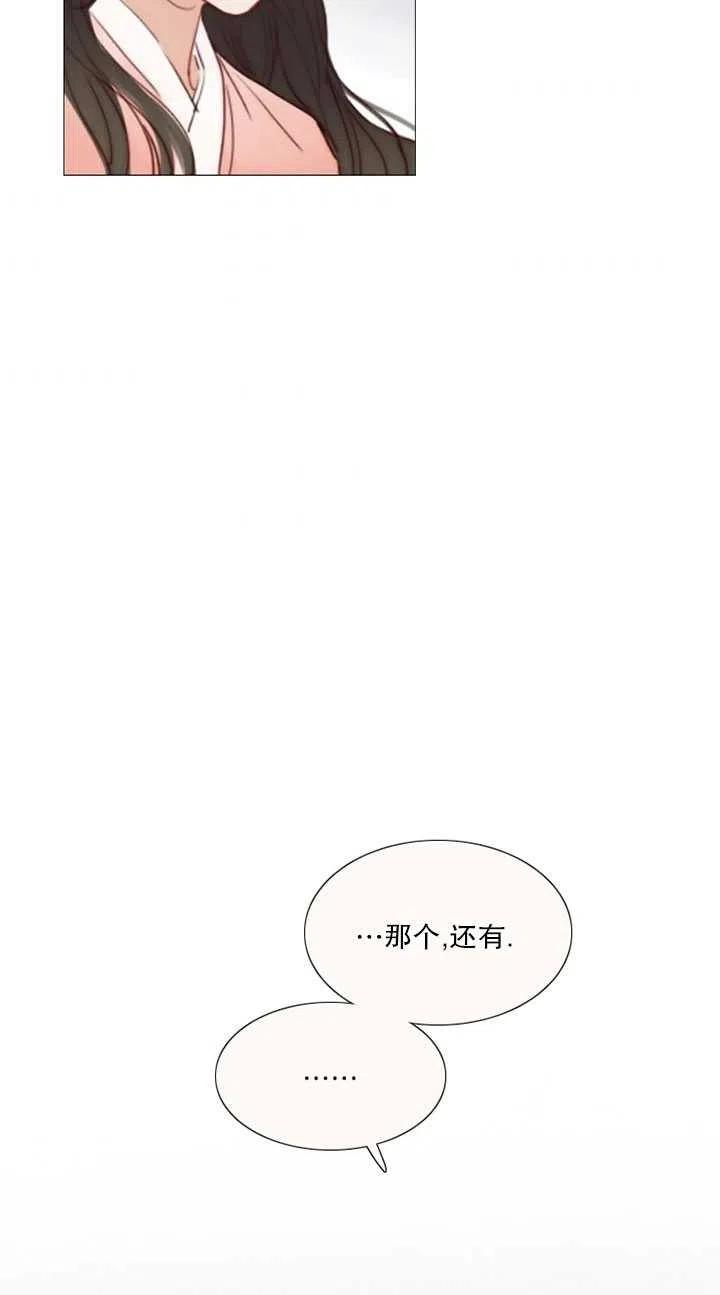 黑色冬季 第116话 外传一 第79页