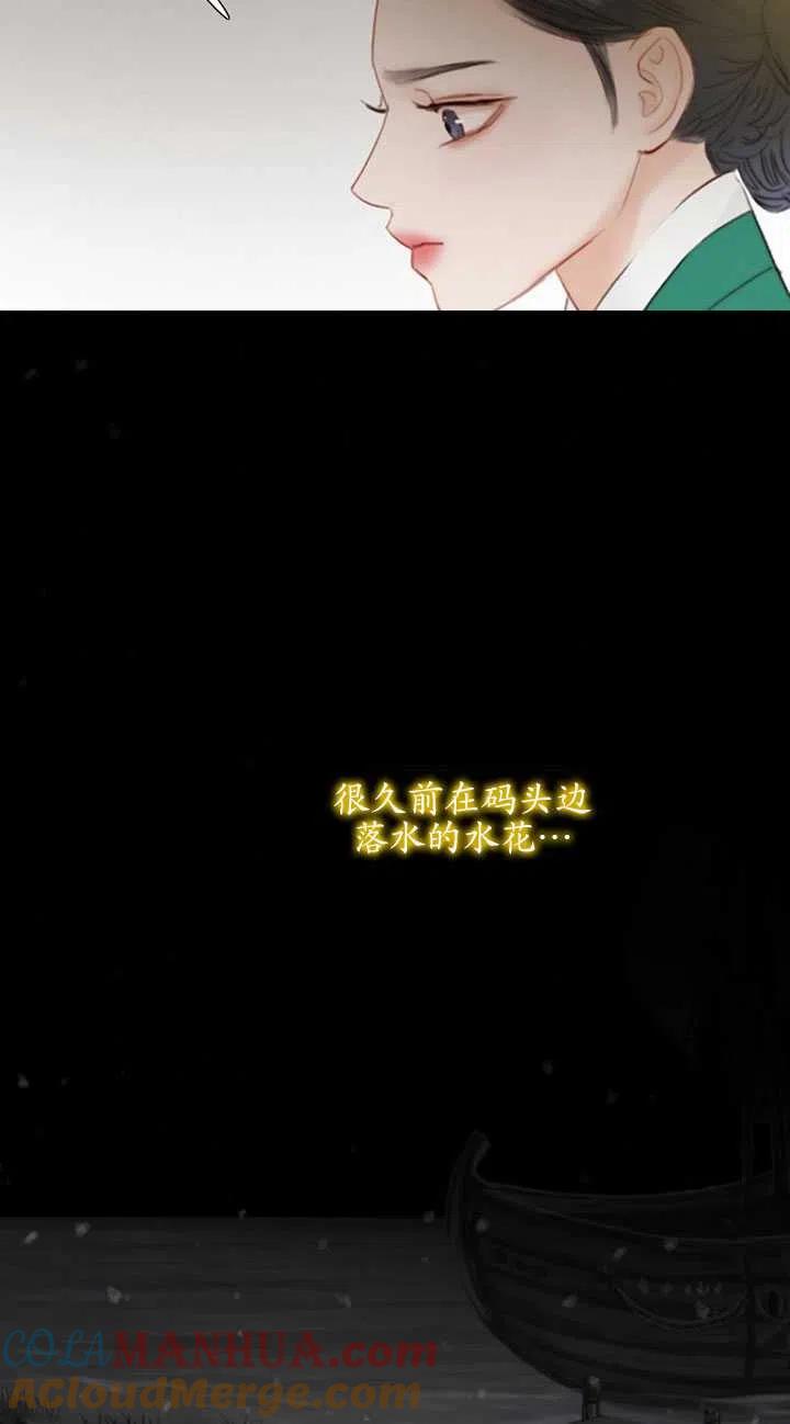 黑色冬季 第116话 外传一 第49页