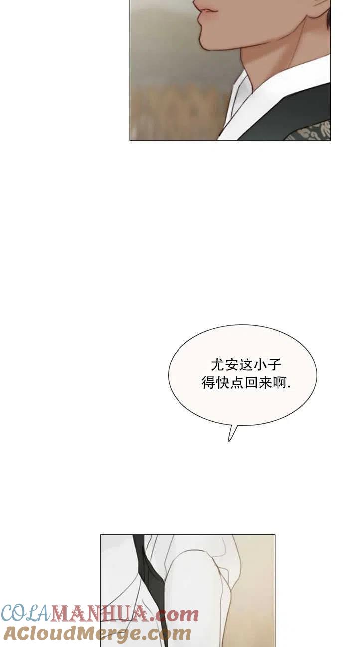 黑色冬季 第116话 外传一 第69页