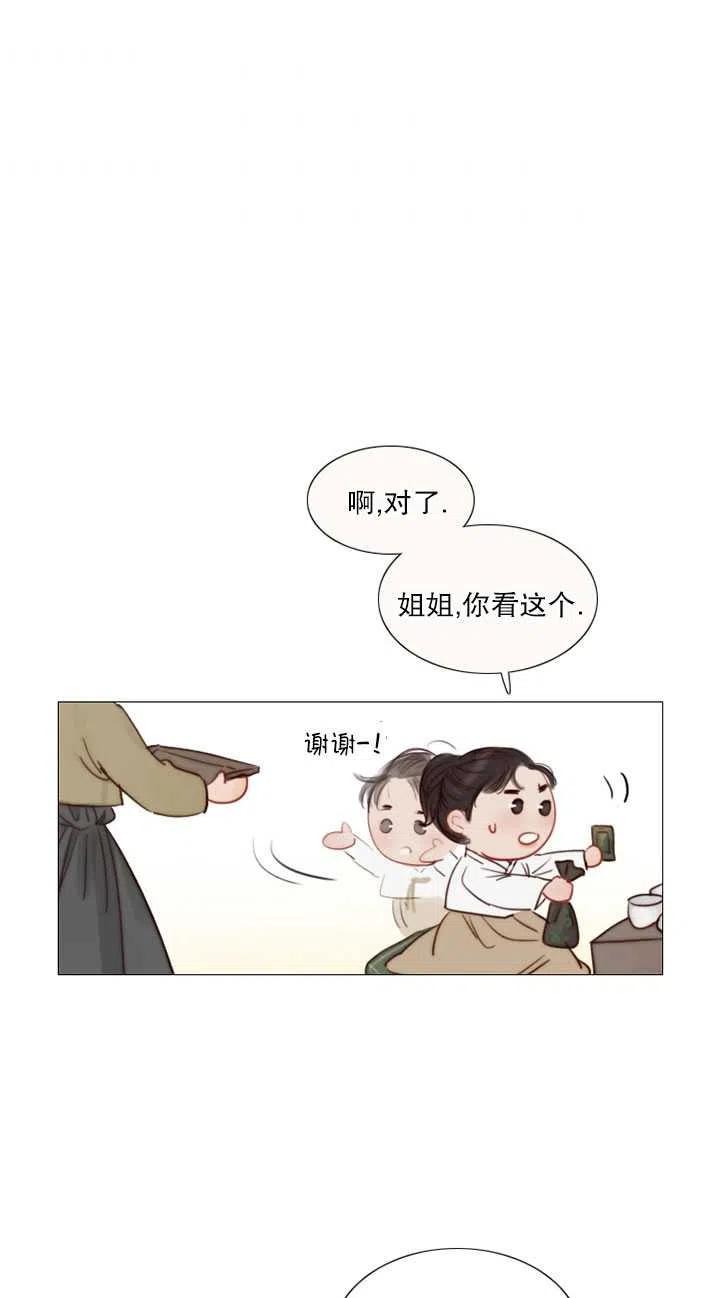 黑色冬季 第116话 外传一 第46页