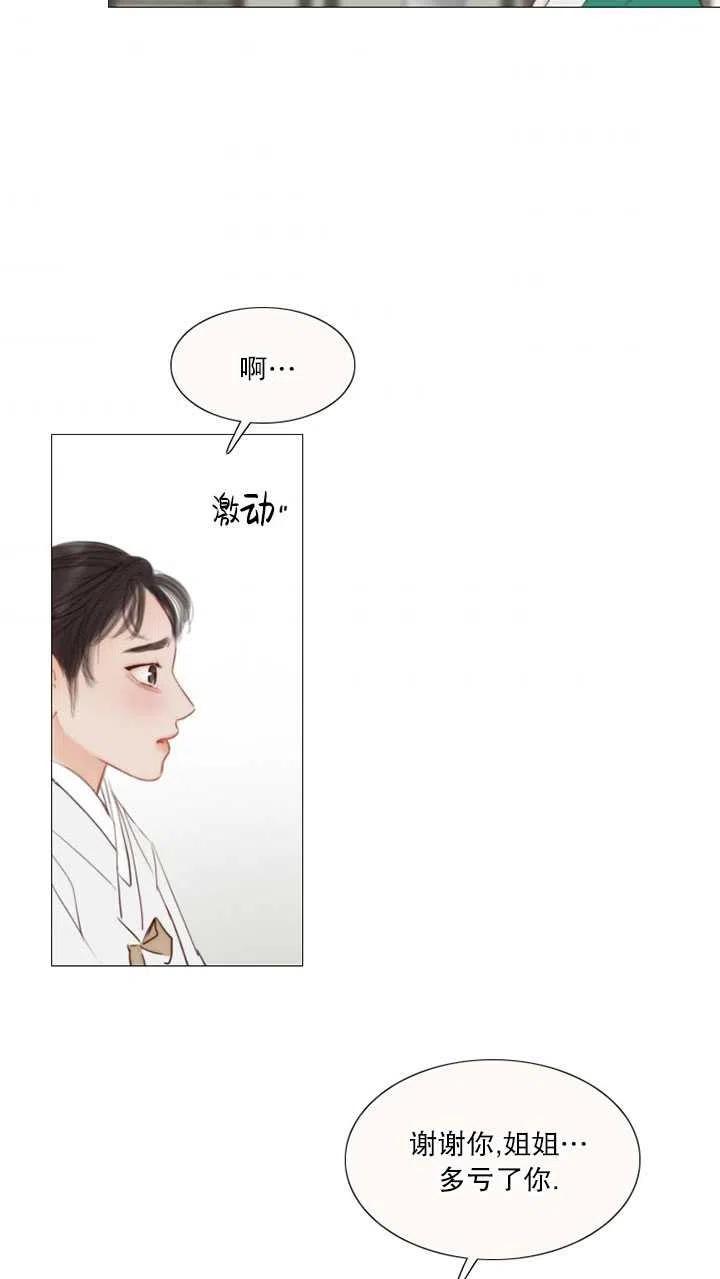 黑色冬季 第116话 外传一 第39页