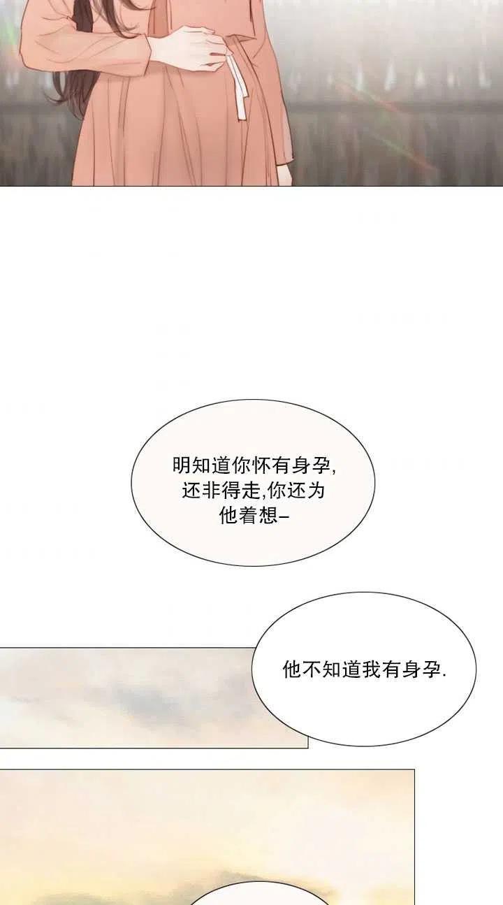黑色冬季 第116话 外传一 第72页