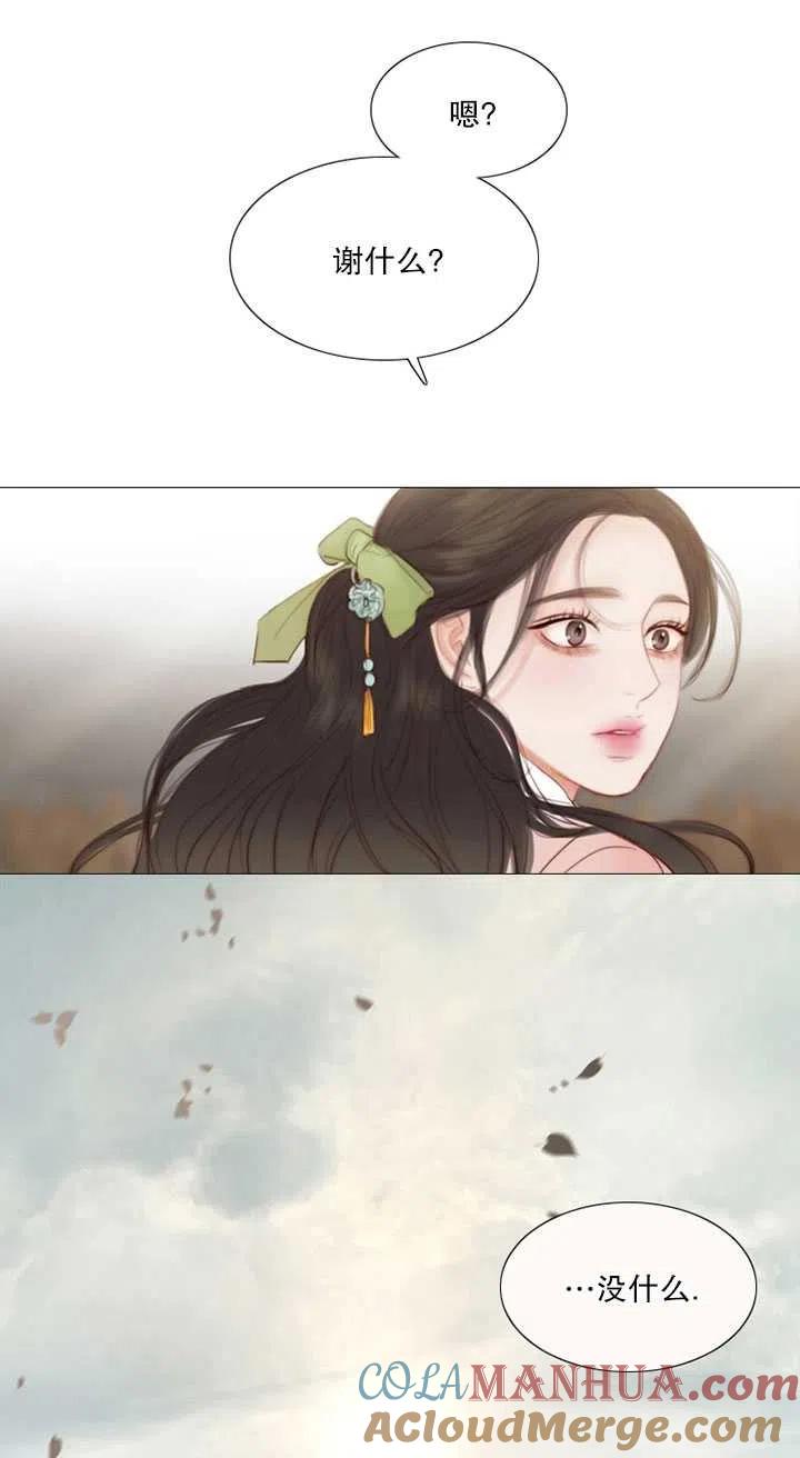 黑色冬季 第116话 外传一 第81页