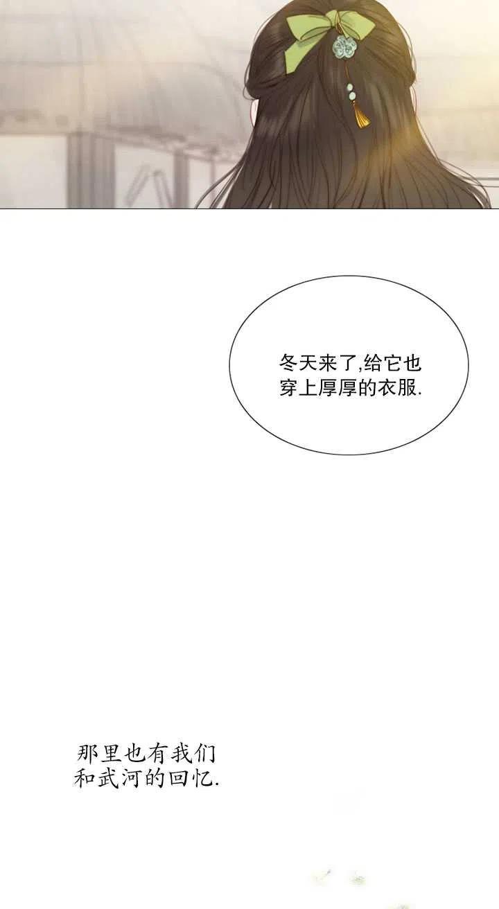 黑色冬季 第116话 外传一 第95页