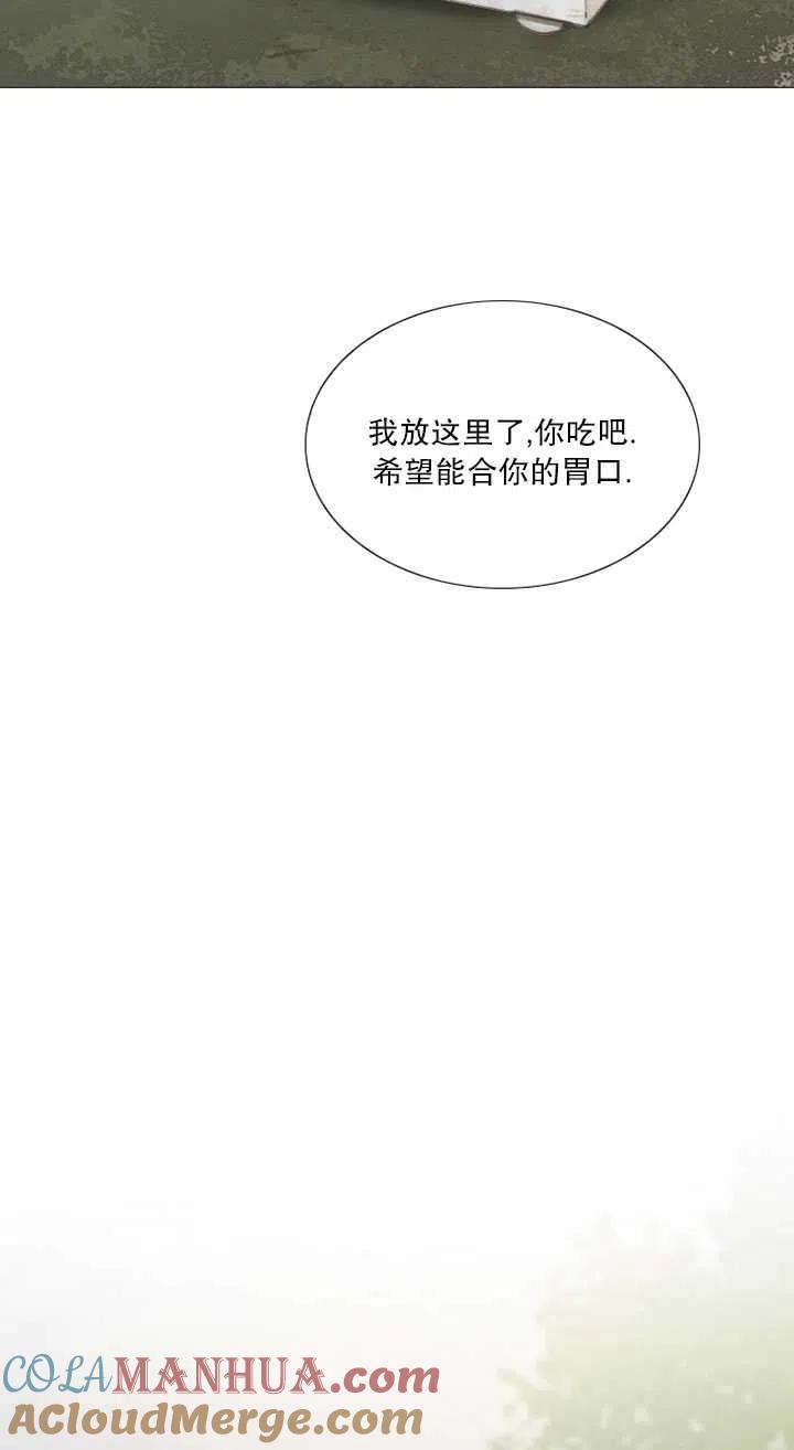 黑色冬季 第116话 外传一 第5页