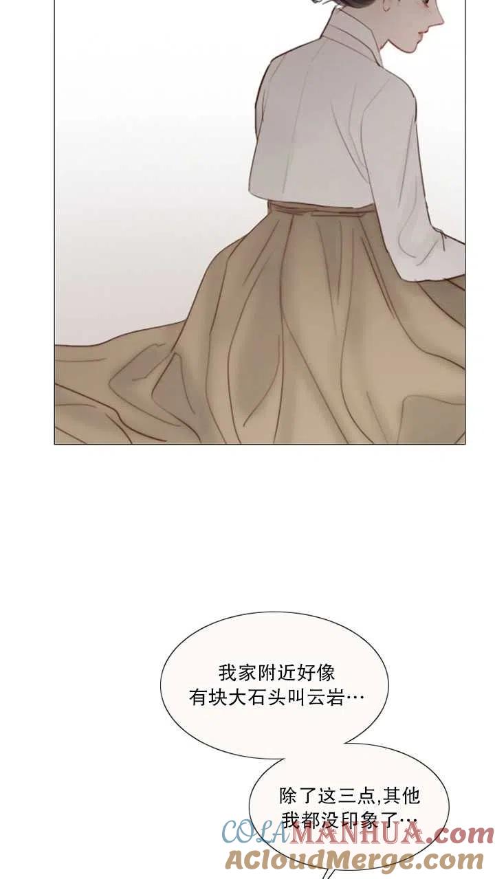 黑色冬季 第116话 外传一 第37页