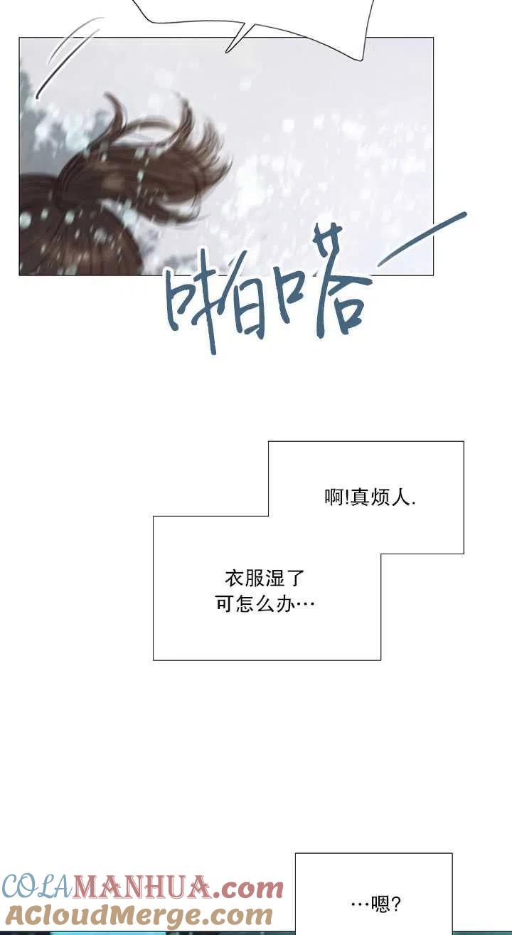 黑色冬季 第116话 外传一 第13页