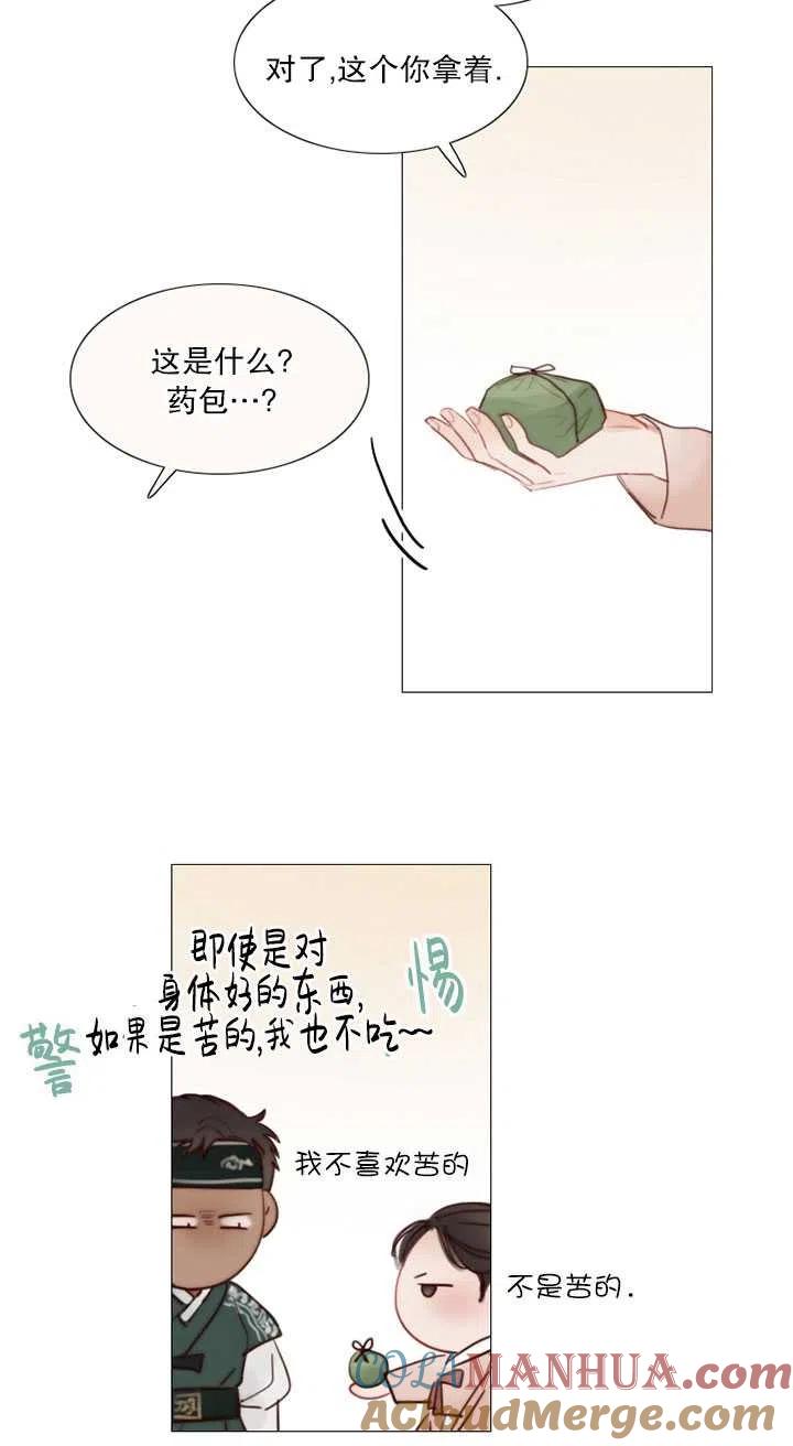黑色冬季 第116话 外传一 第89页