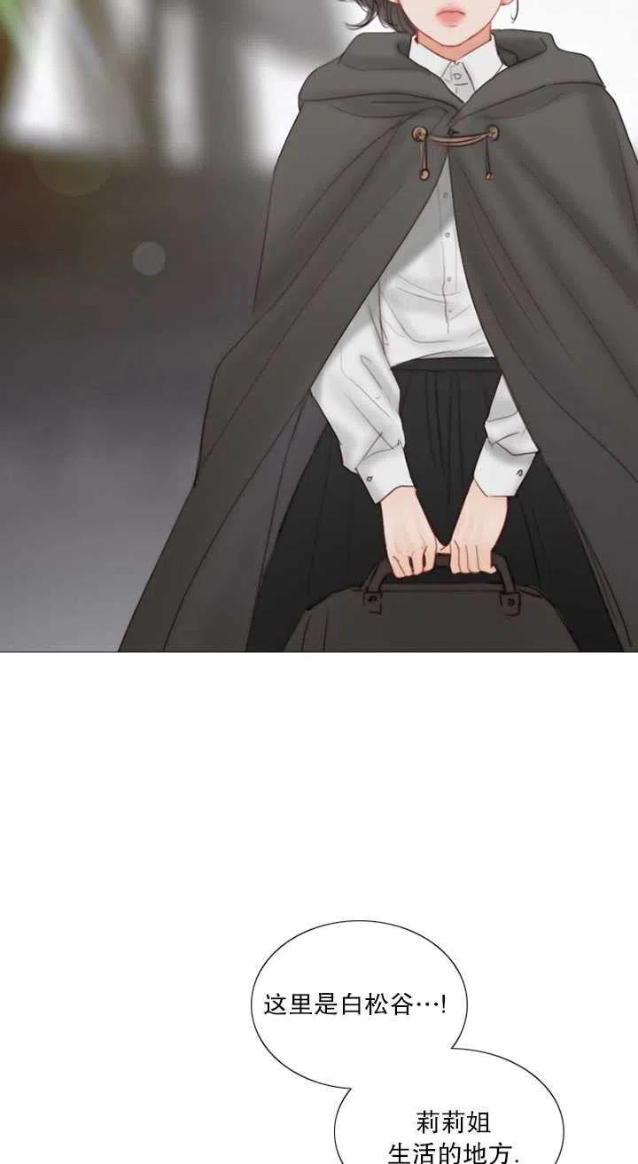 黑色冬季 第116话 外传一 第10页