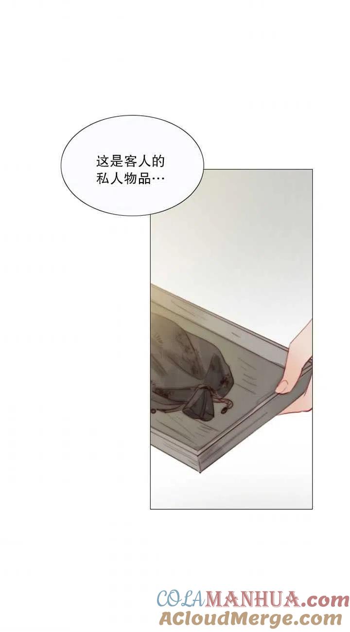 黑色冬季 第116话 外传一 第45页