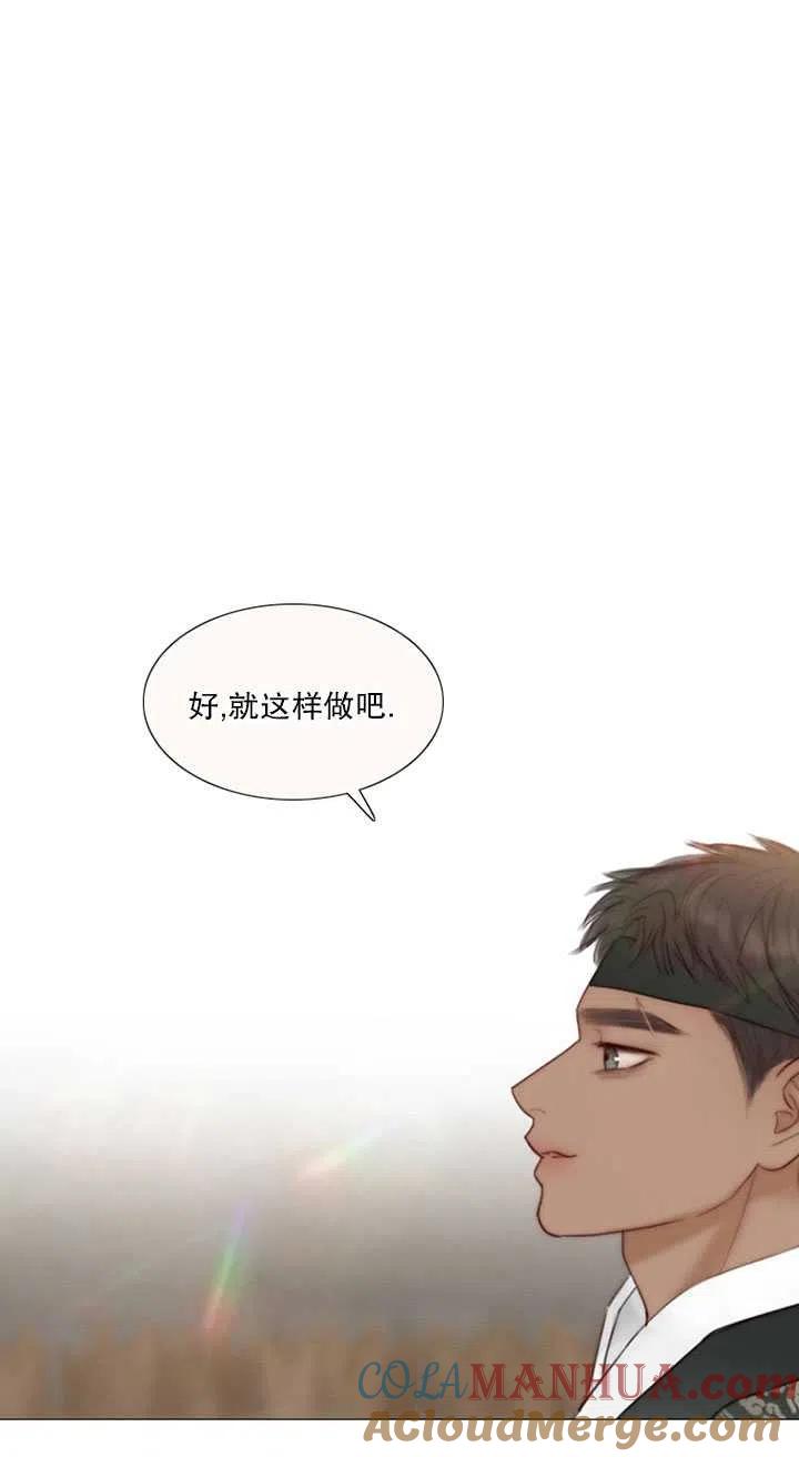 黑色冬季 第116话 外传一 第97页