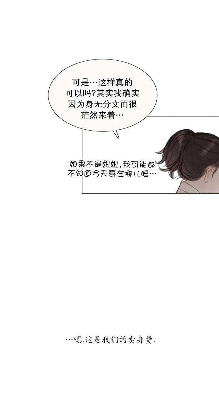黑色冬季 第116话 外传一 第58页