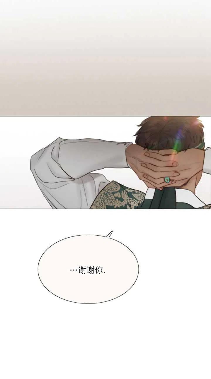 黑色冬季 第116话 外传一 第80页