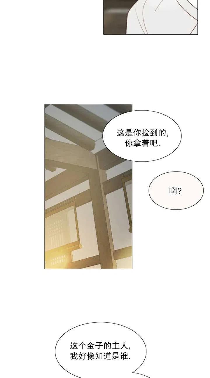 黑色冬季 第116话 外传一 第56页