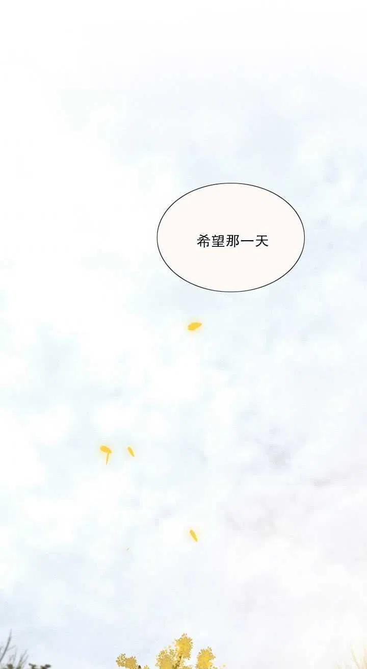 黑色冬季 第116话 外传一 第98页