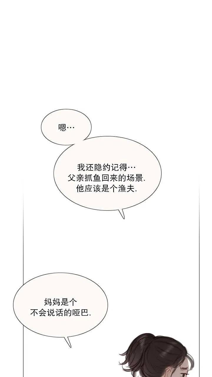 黑色冬季 第116话 外传一 第36页