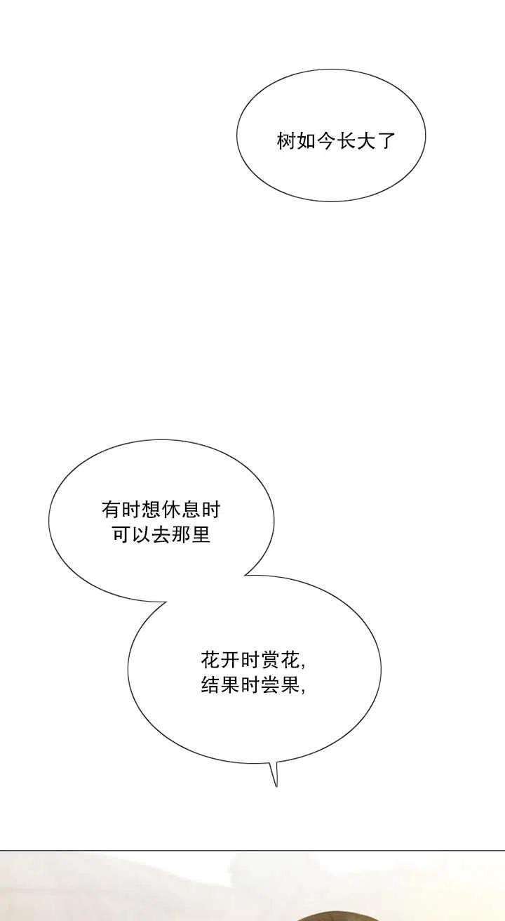 黑色冬季 第116话 外传一 第94页